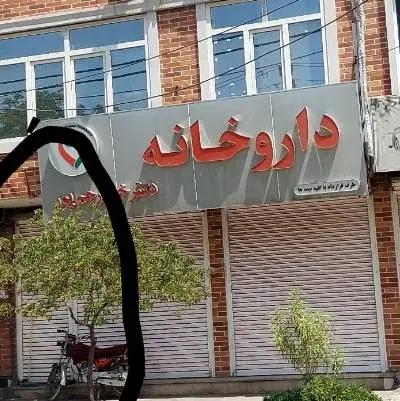 اجاره مغازه