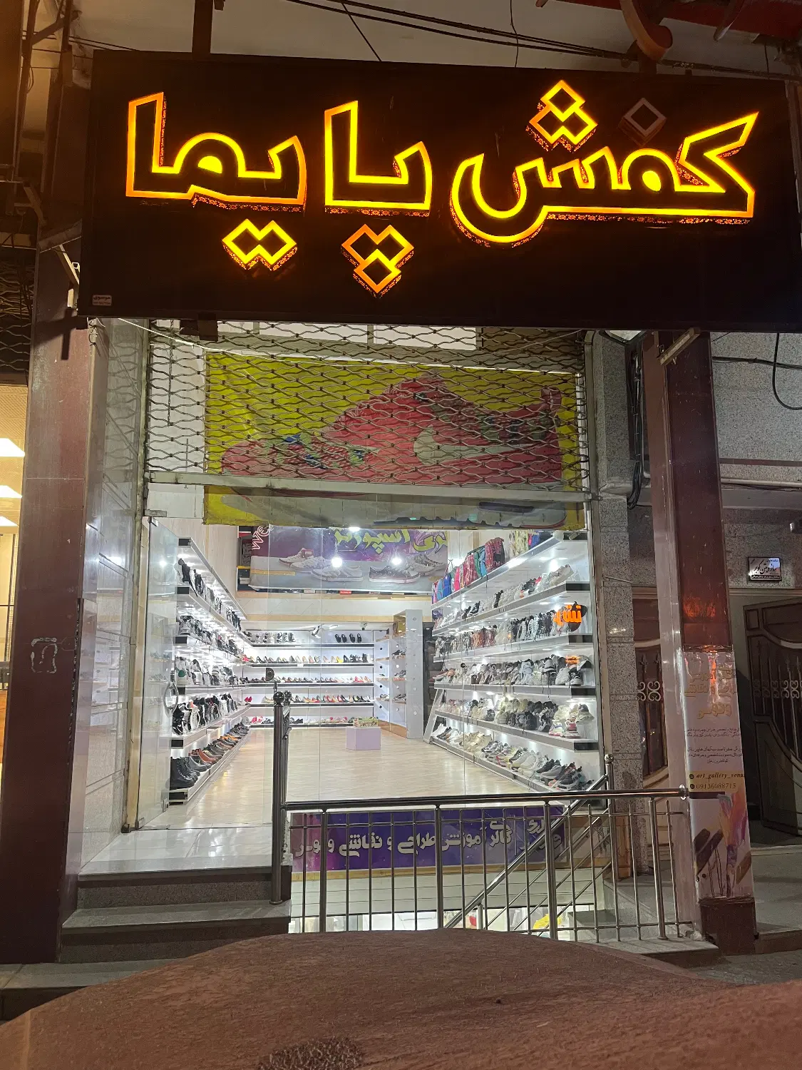 واگذاری مغازه