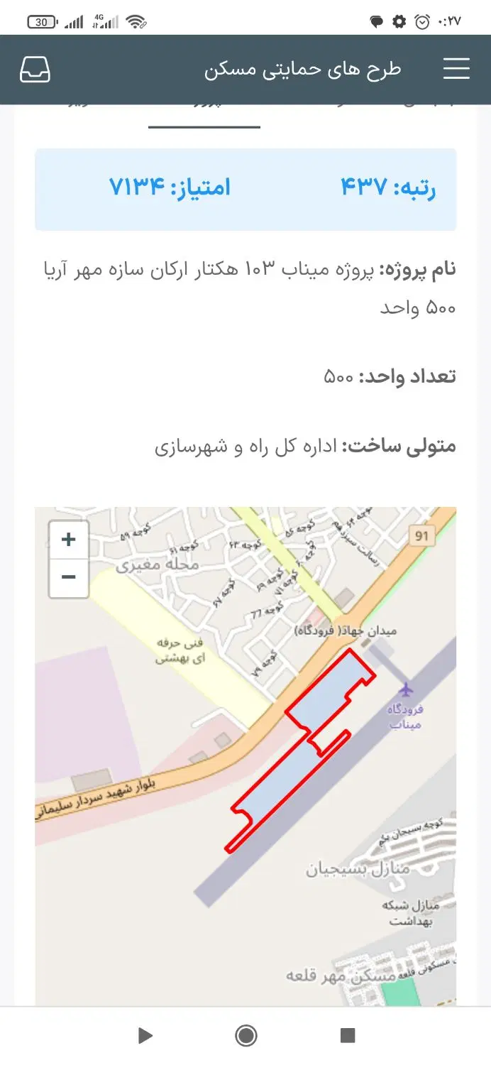 فروش مسکن ملی