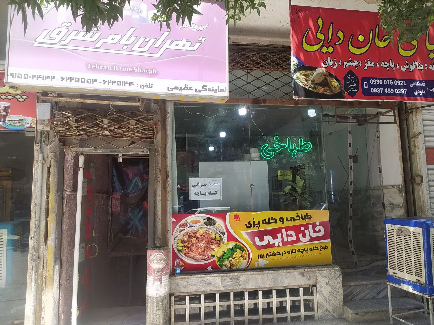 مغازه تجاری فروشی
