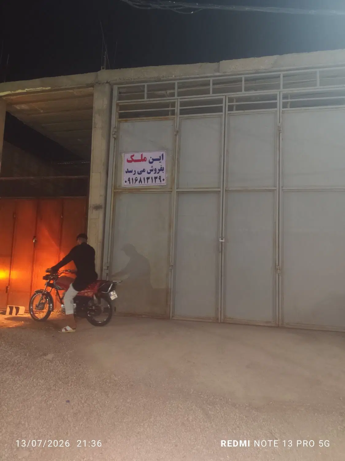 انباری. در جاده بیمارستان