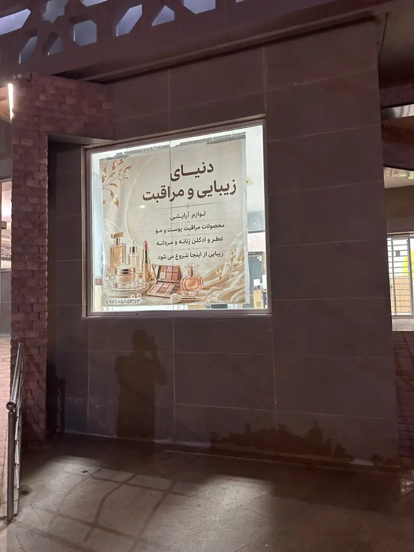 اجاره مغازه خیابان والفجر