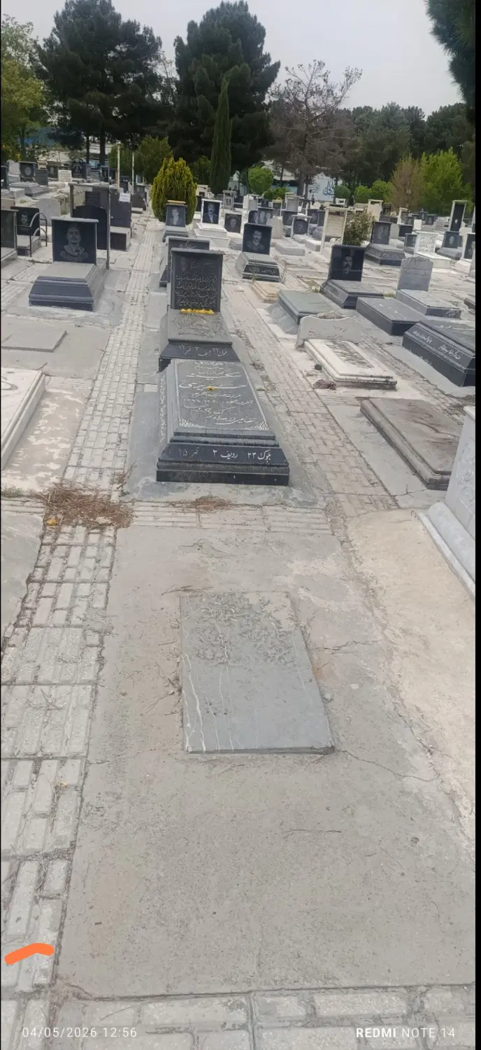 قبر