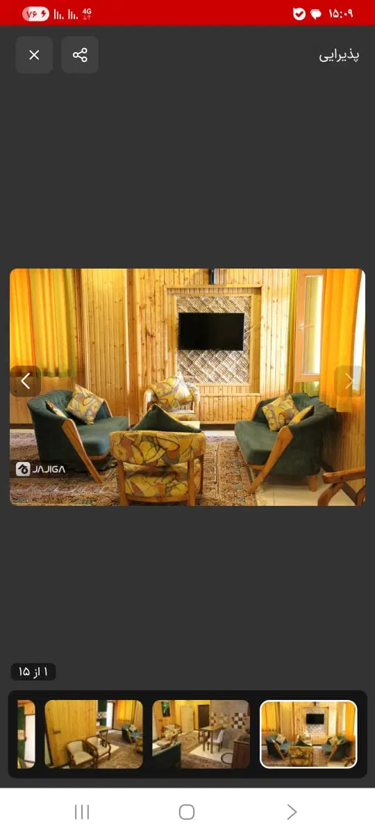 همخانه