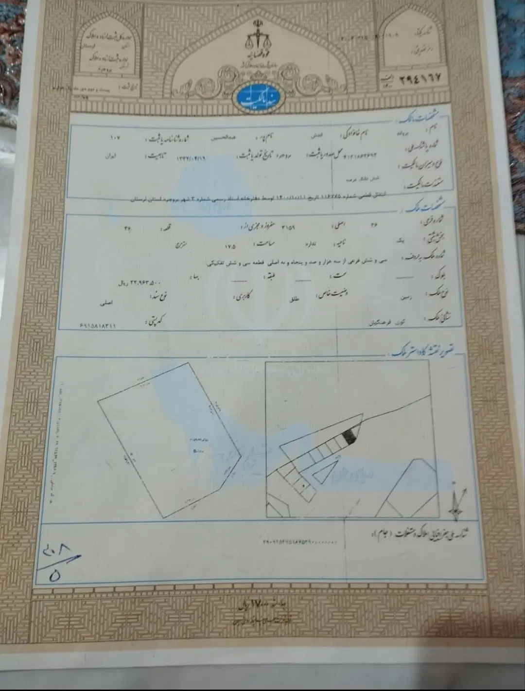 زمین تجاری کوی فرهنگیان انتهای بهار متر