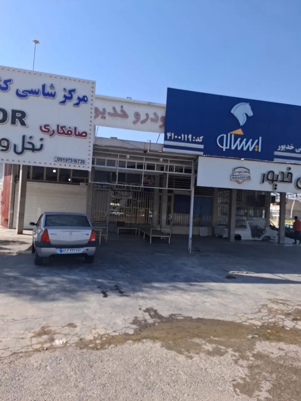 مغازه تجاری در میدان بسیج