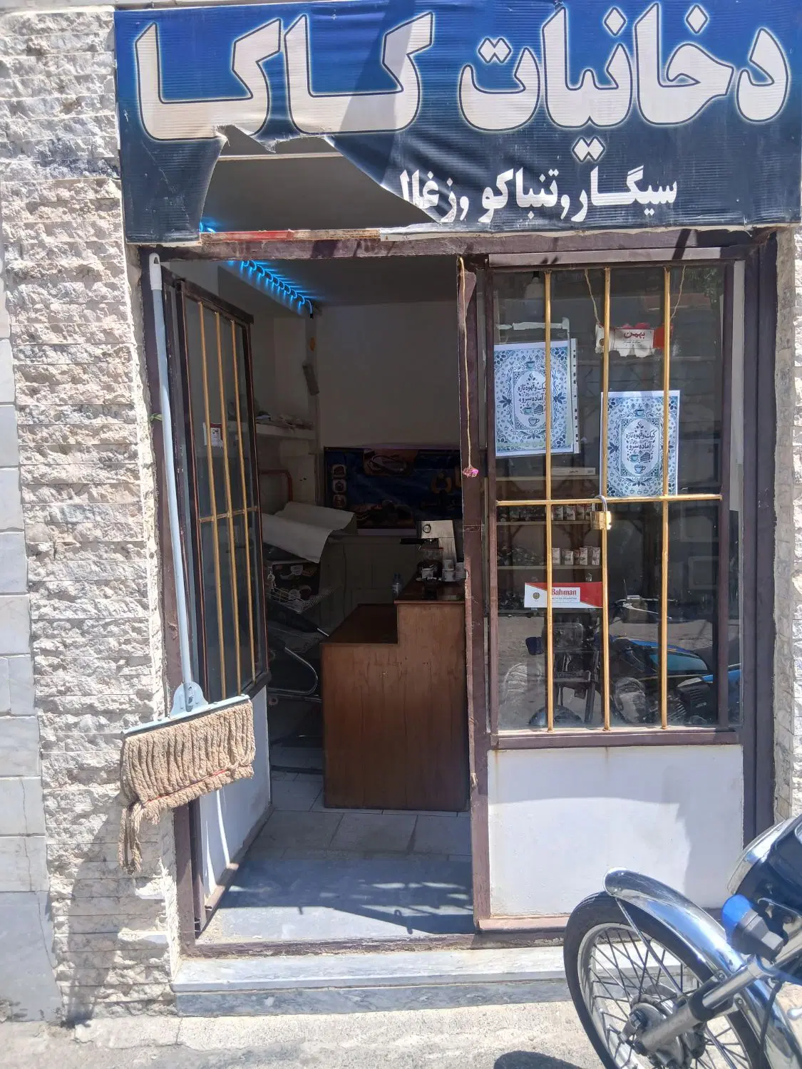 با سلام مغازه ۱۲ متری