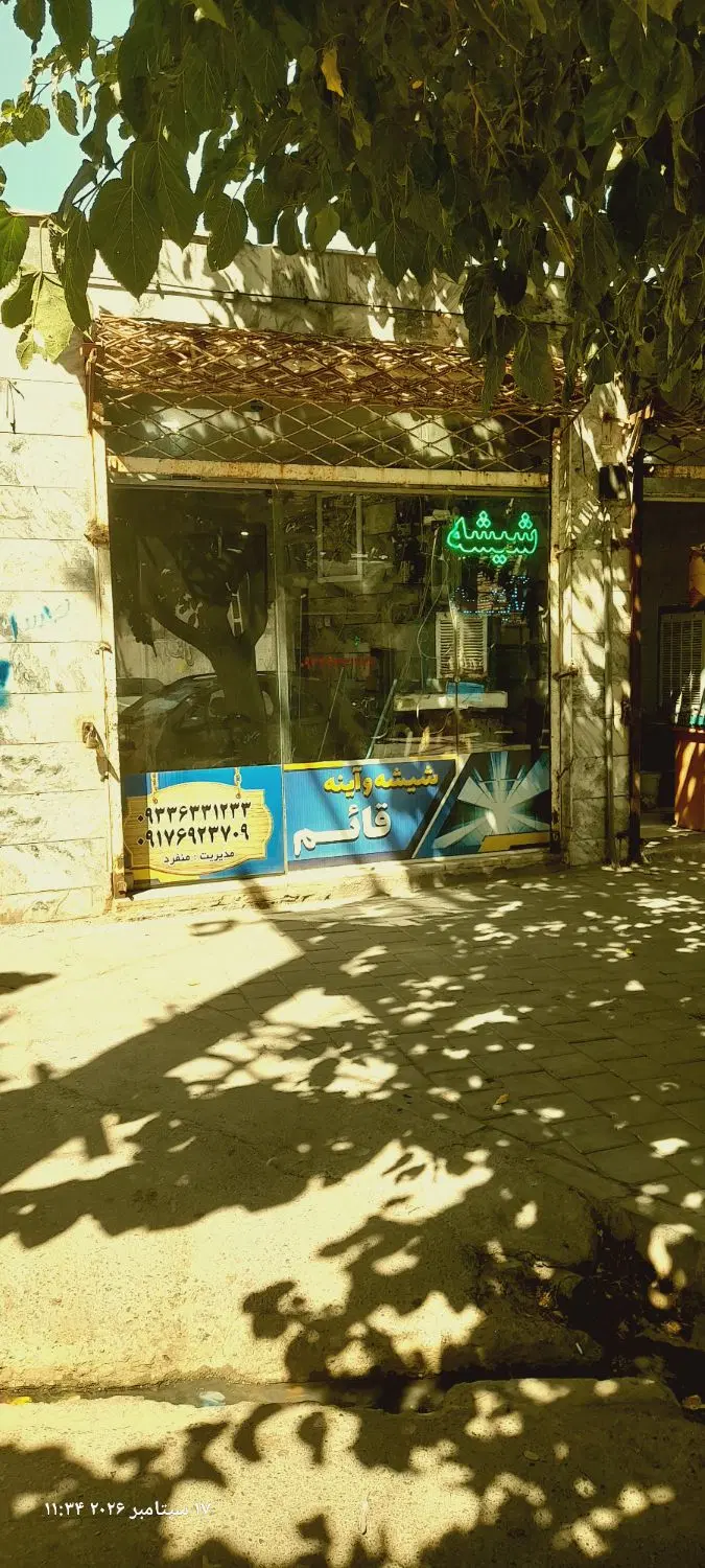 مغازه حاشیه مهرمادر