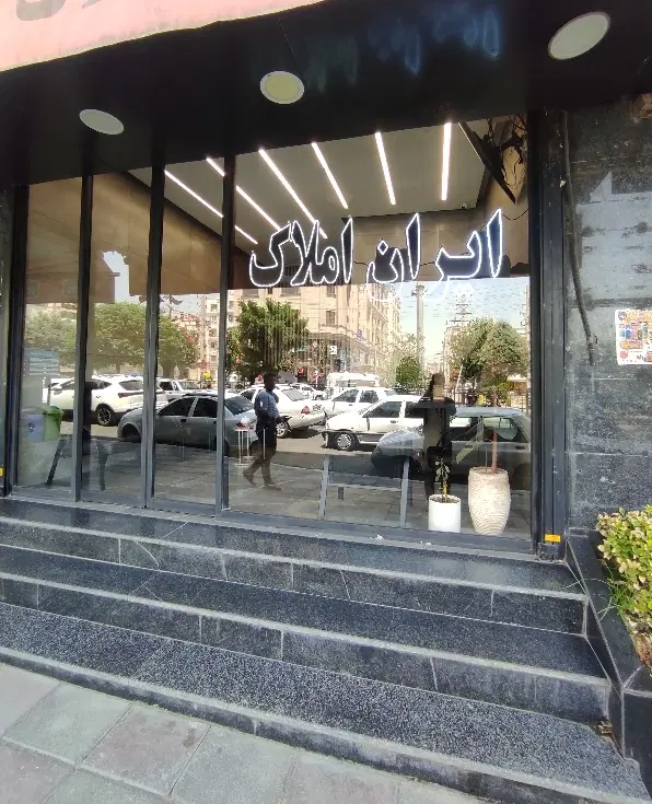 پیش فروش آپارتمان مسکونی_ معتبر_ایران املاک