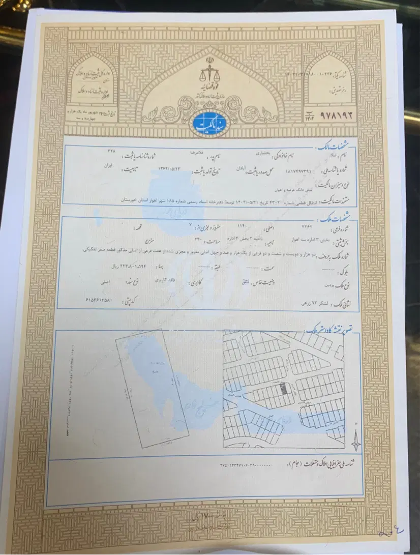 ویلاشهر خیابان ۱۲متری و ۱۰متری موجود می‌باشد شمالی