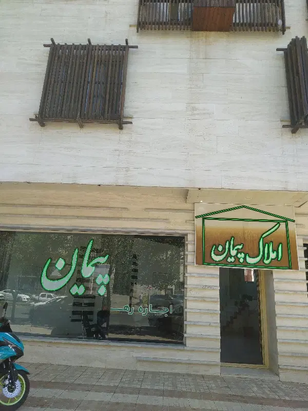 مبارک آباد ۲۵۰ متری