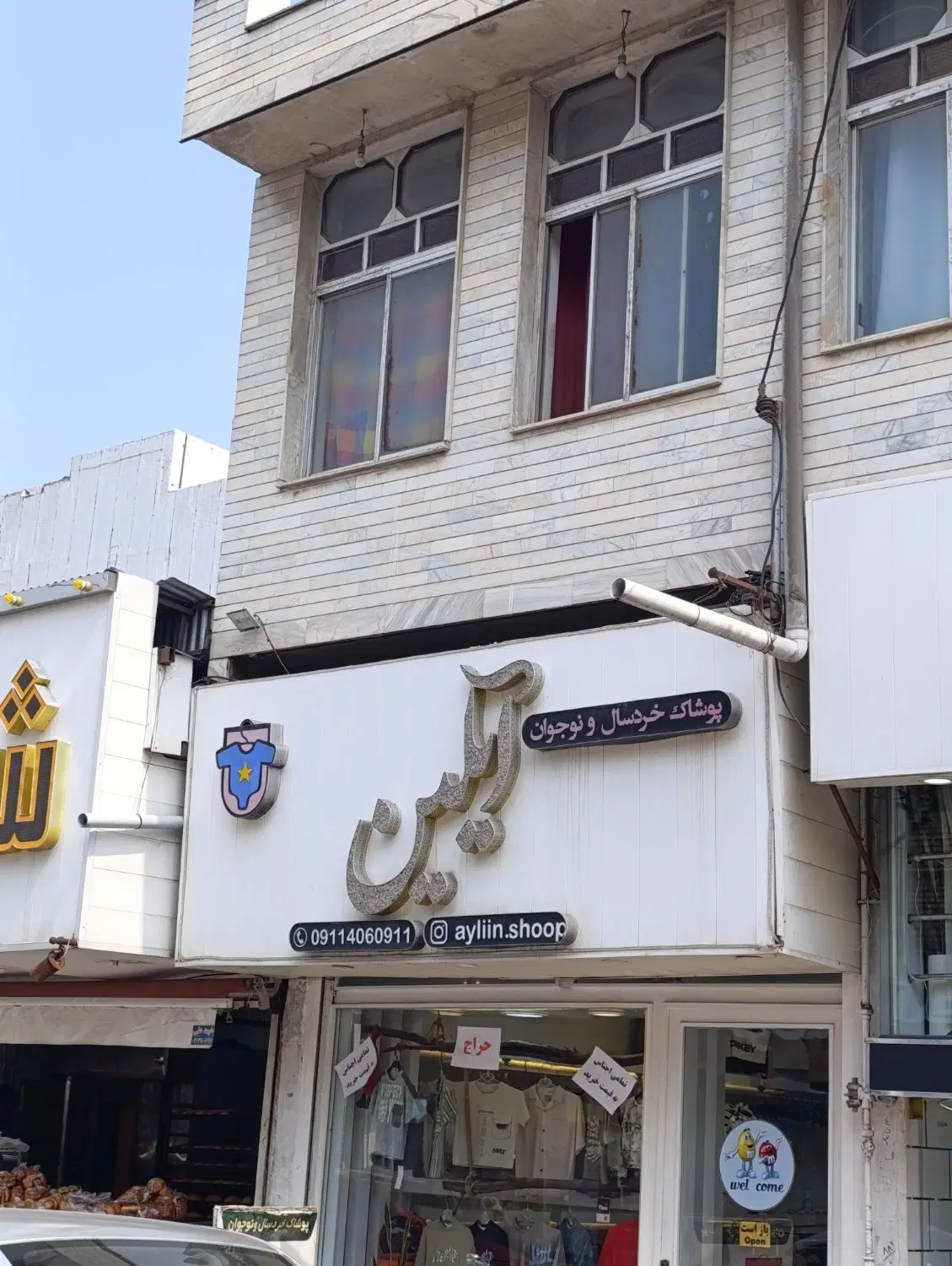 فروش ساختمان تجاری مسکونی
