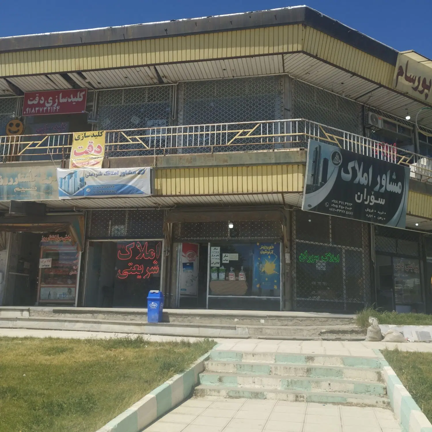 مغازه تجاری