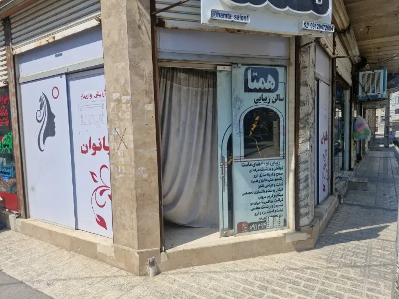 مغازه