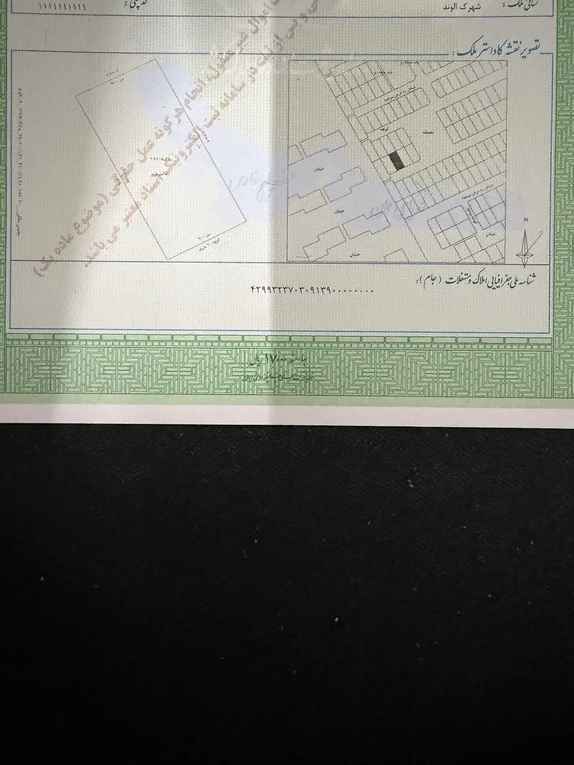 زمین شهرک الوند