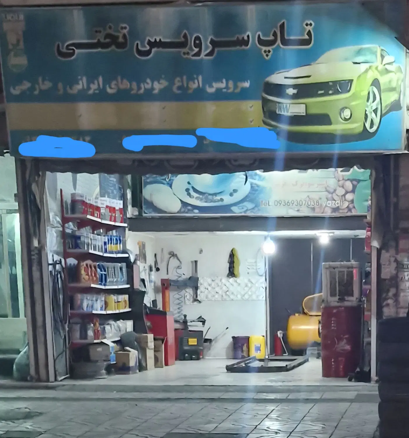 مغازه 40 متری بر خیابان