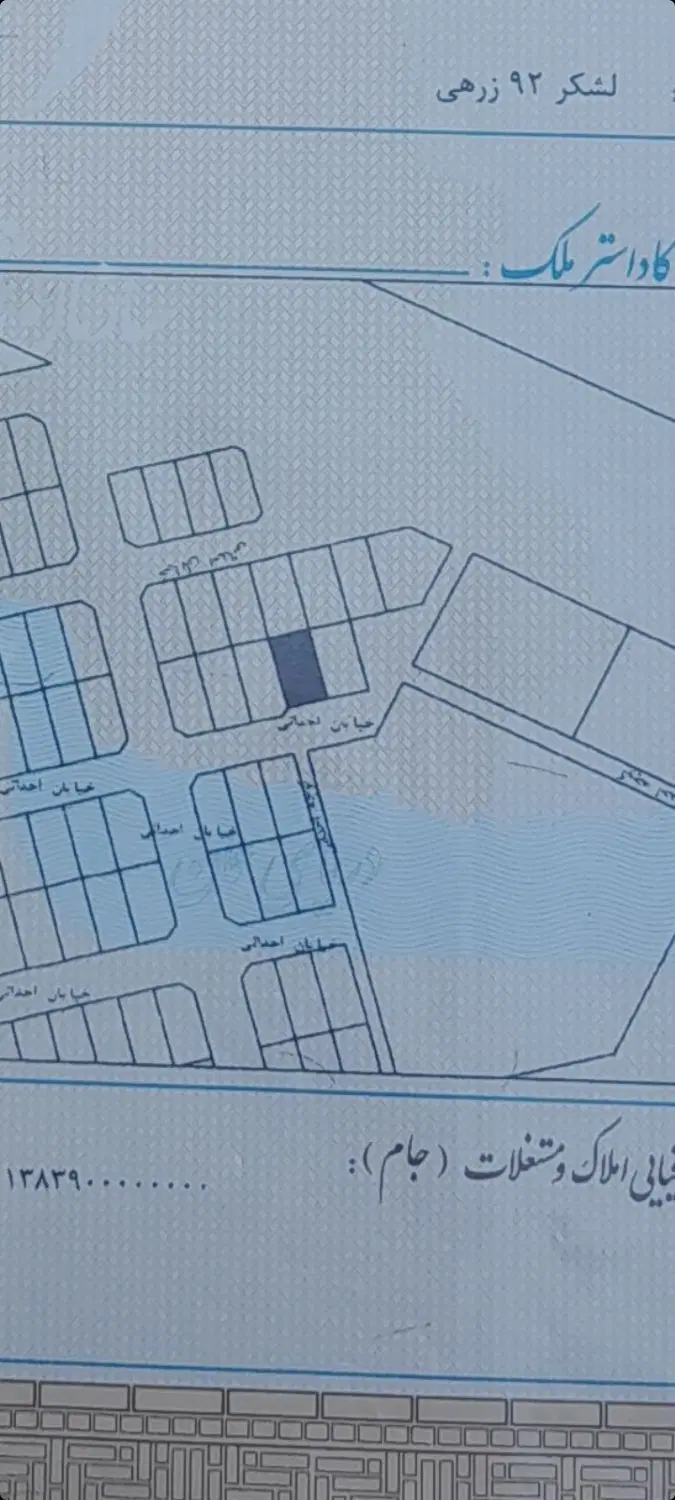 زمین مهرشهر