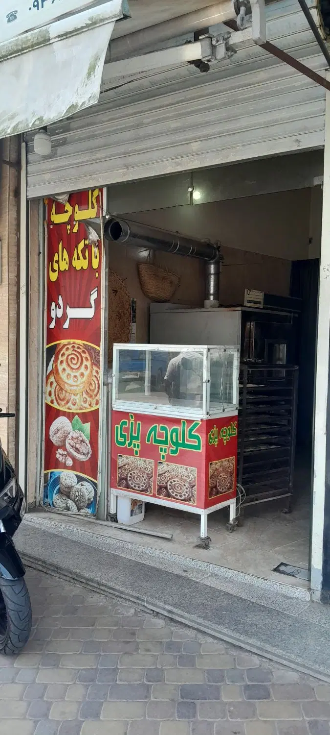فروش مغازه