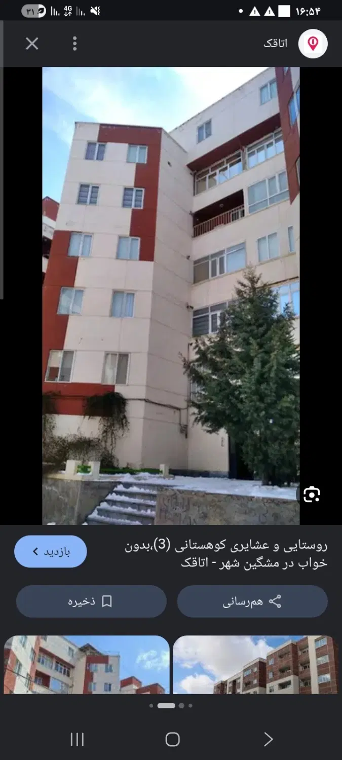 فروش آپارتمان کبریت سازی