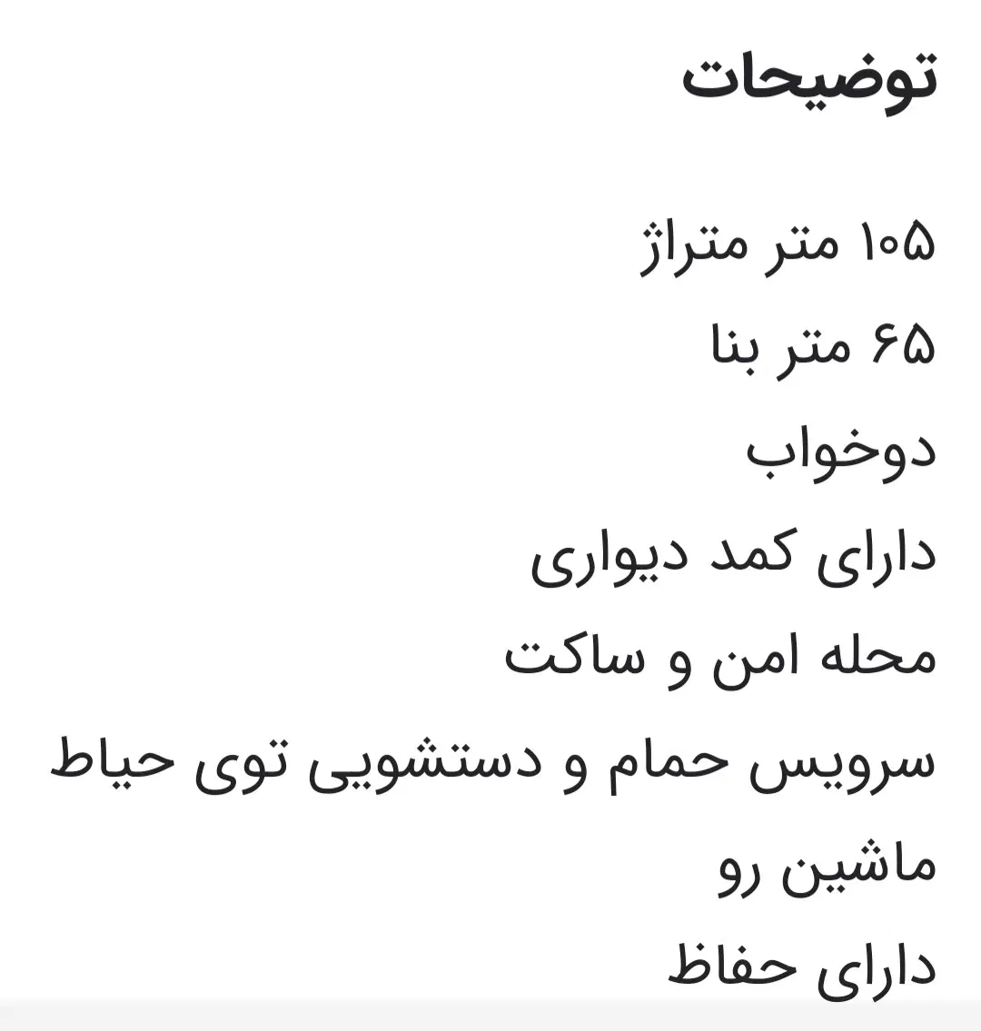 آپارتمان مسکن مهر فروشی