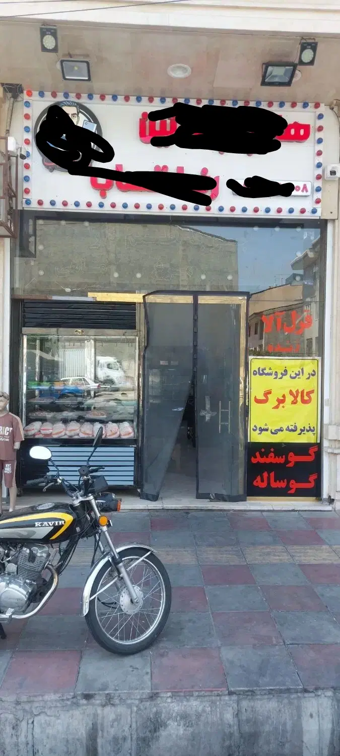 اجاره مغازه سرو آزاد