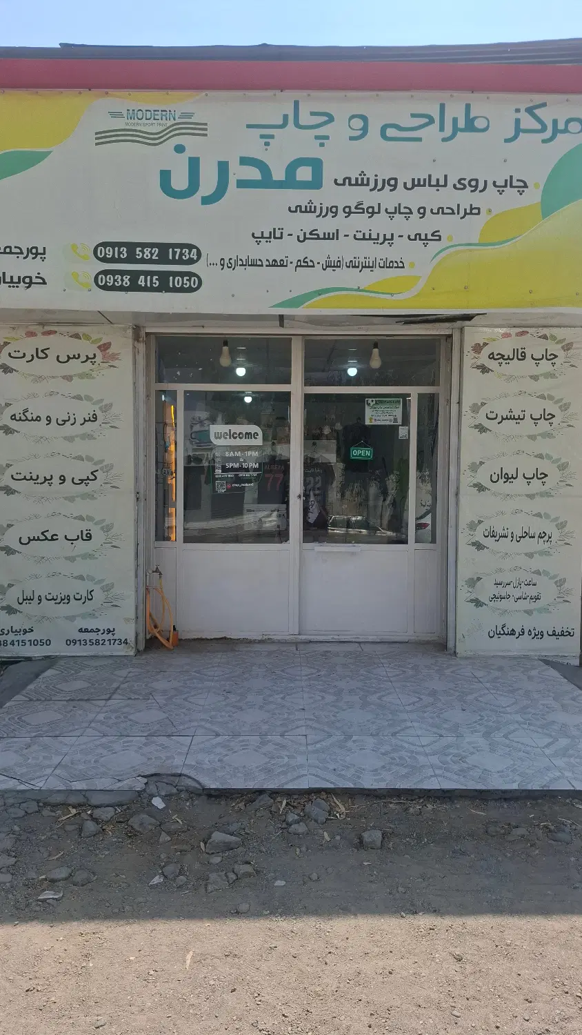 اجاره مغازه