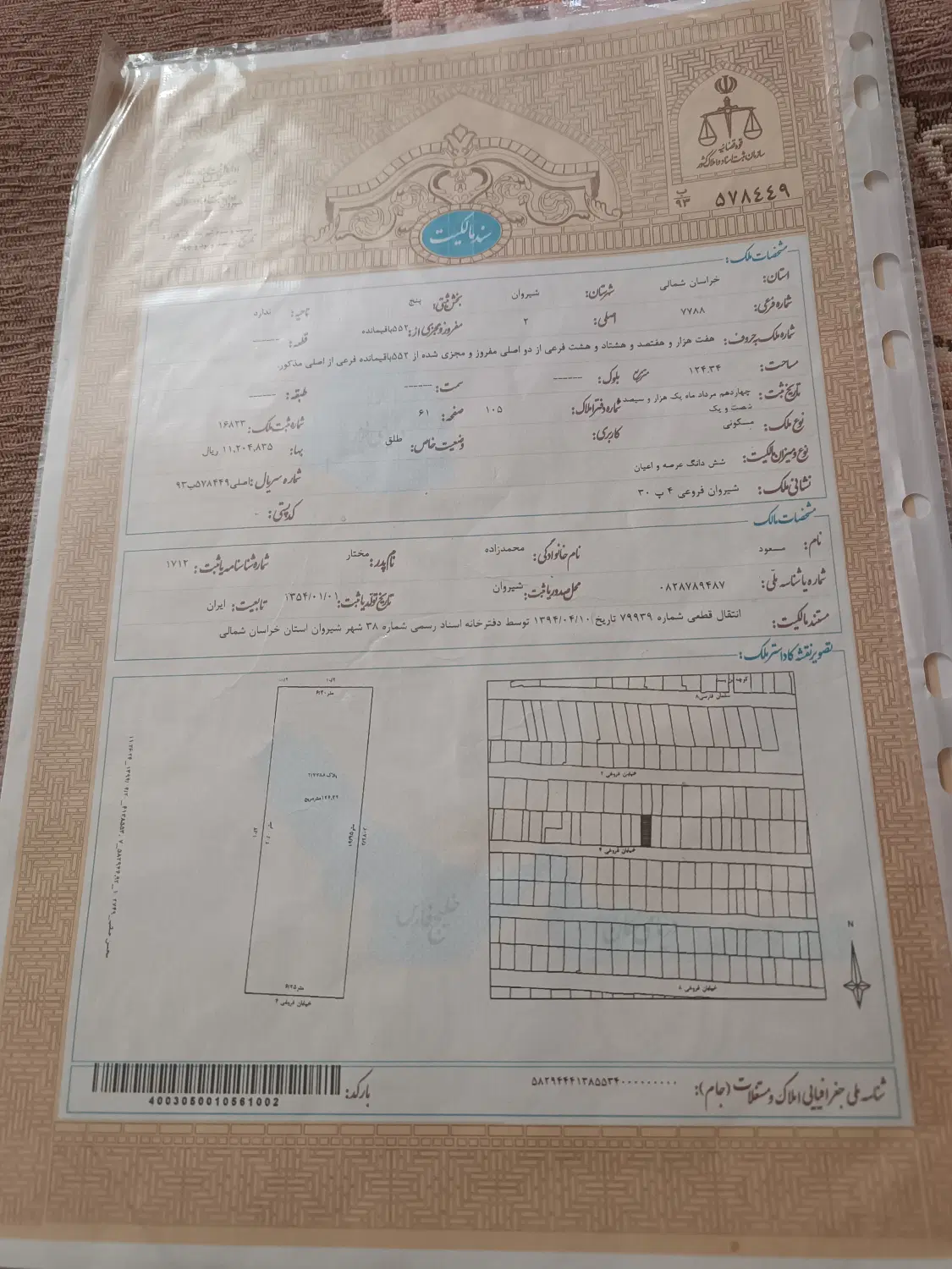 خانه مسکونی فروشی
