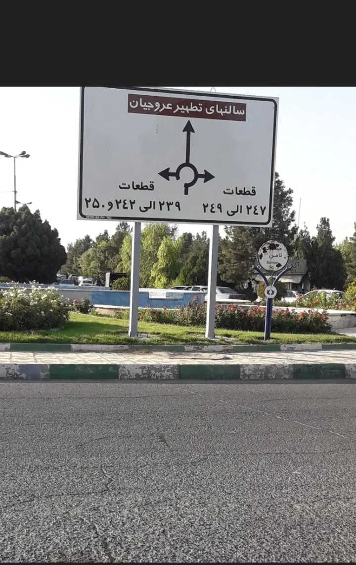فروش قبر بهشت زهرا