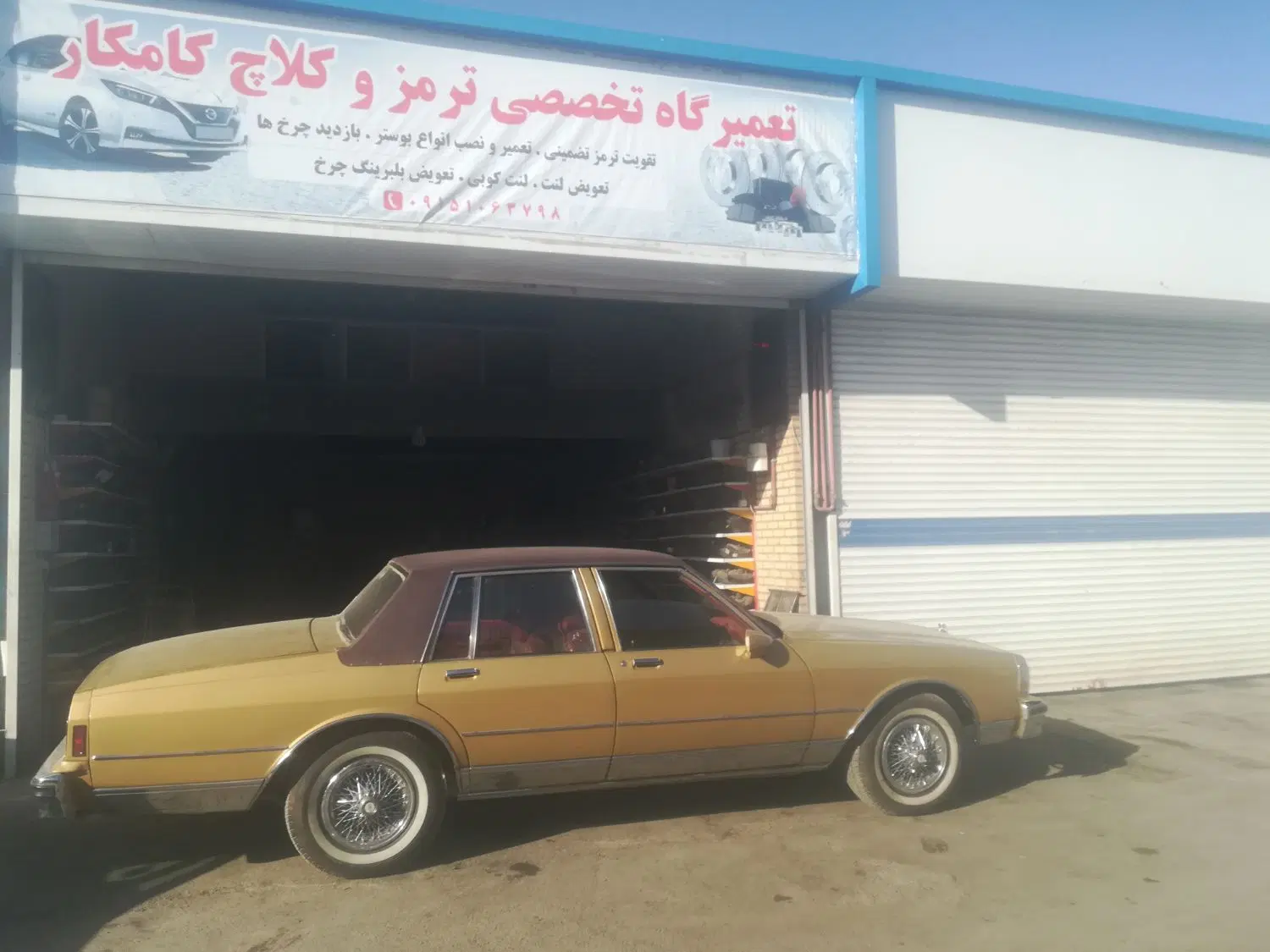 مغازه تجاری خدمات خودرویی مکانیکی