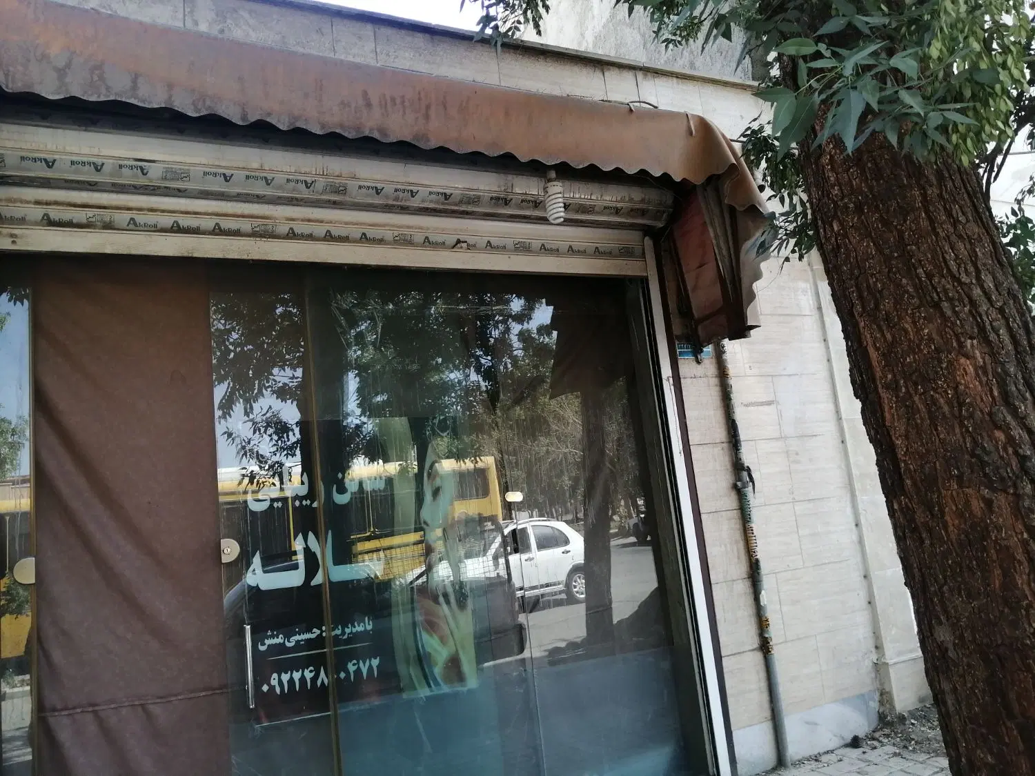 مغازه