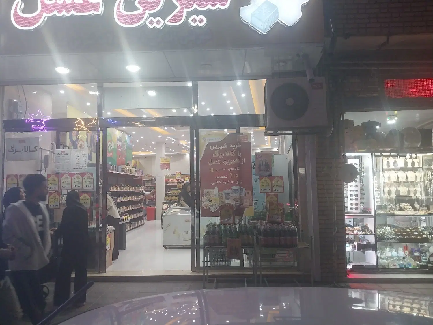 اجاره