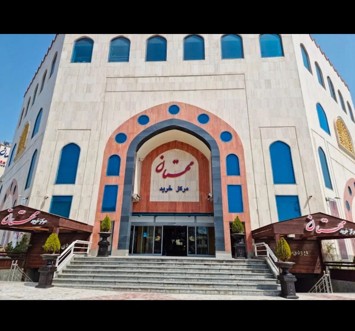 یک باب مغازه در مرکز خرید مهستان