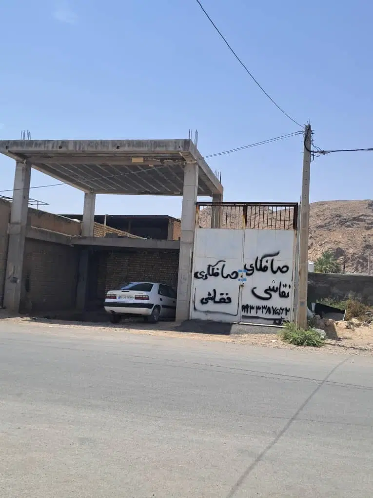 فروش گاراژ