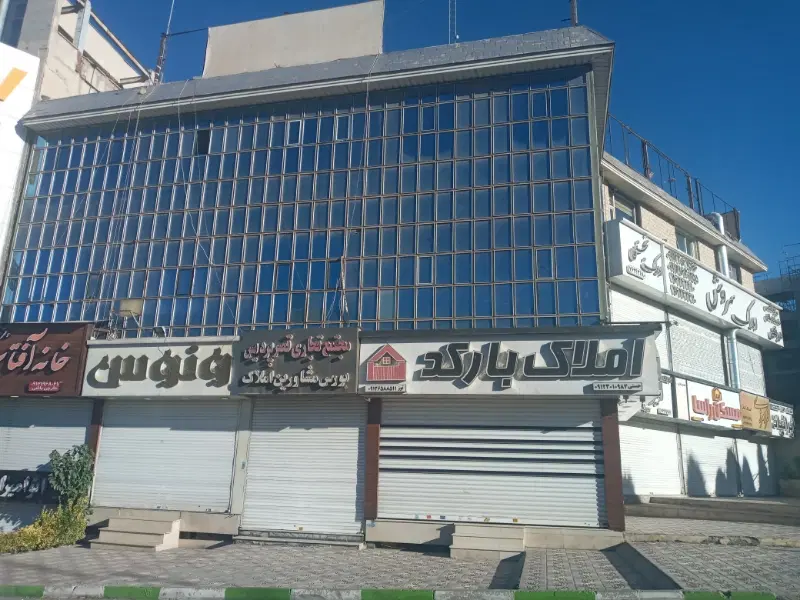فروش مغازه تجاری