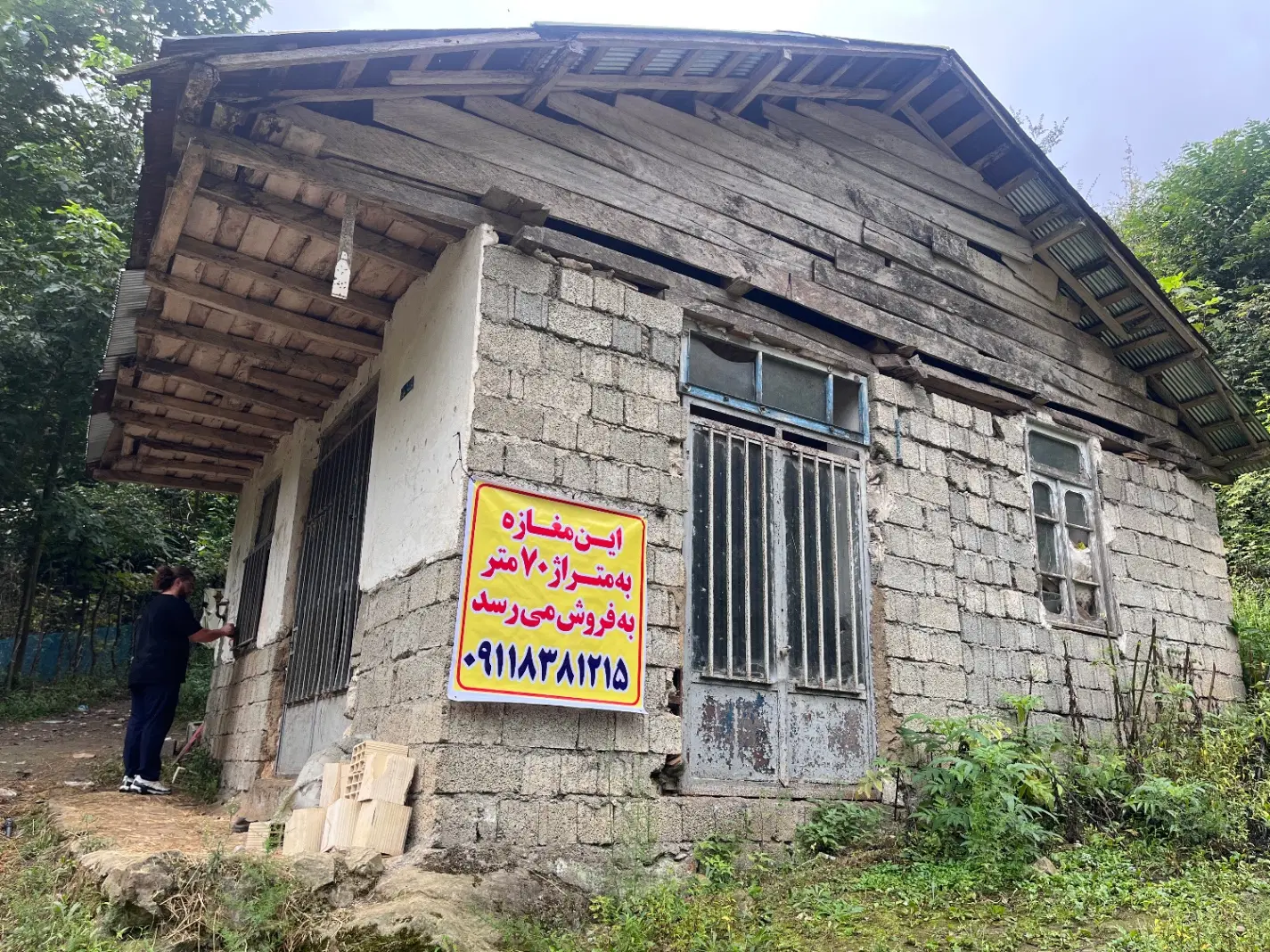 مغازه ی ۷۰متری در خرمکش سیاهمزگی