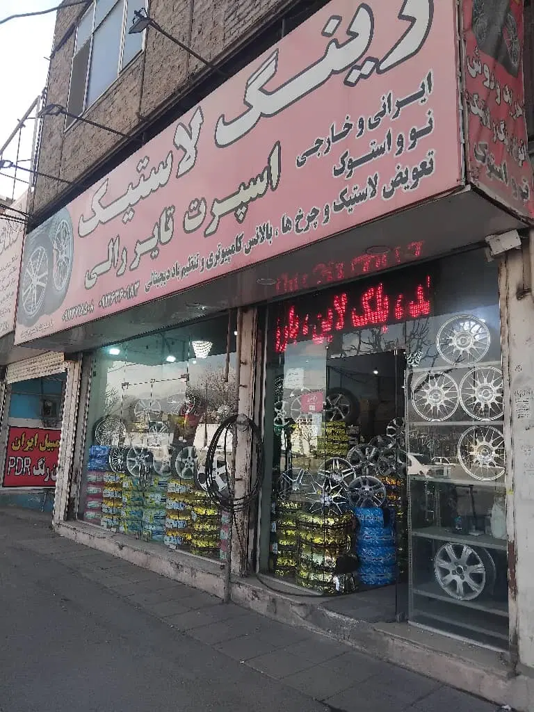 فروش تجاری کلنگی