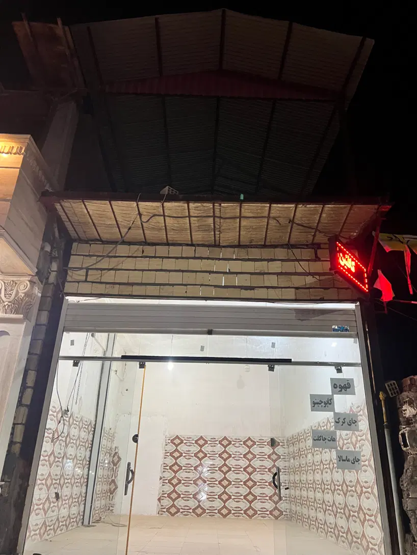 فروش مغازه تجاری