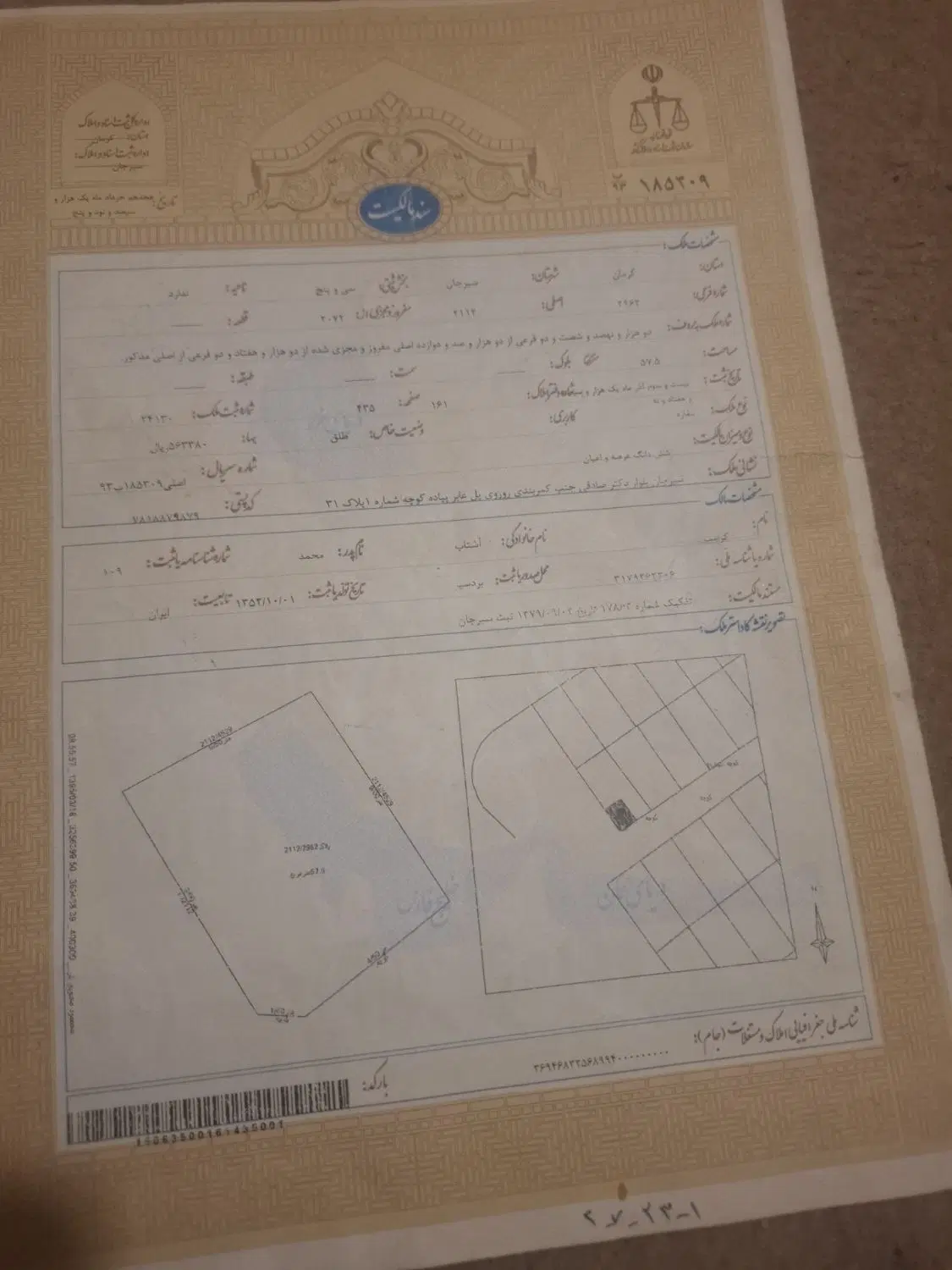 منزل مسکونی تجاری