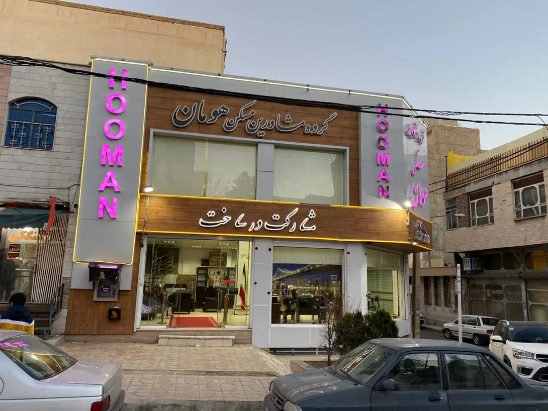 ۲۴۰ متر مغازه تجاری دوبر در گوهردشت