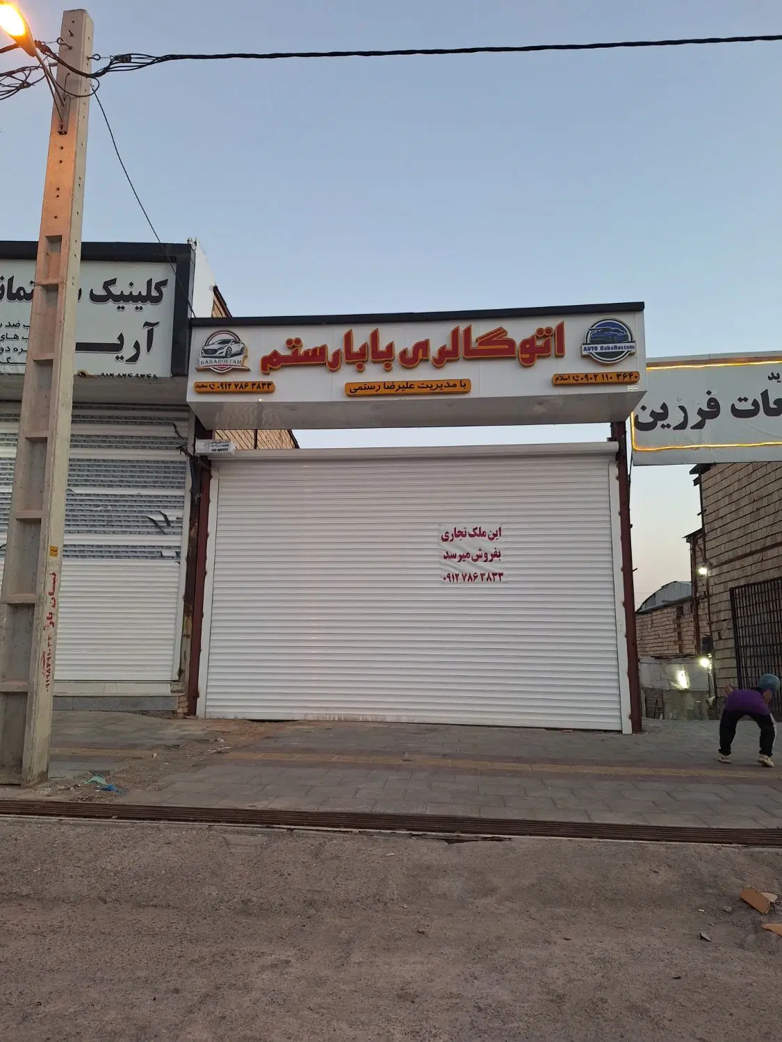 زمین تجاری