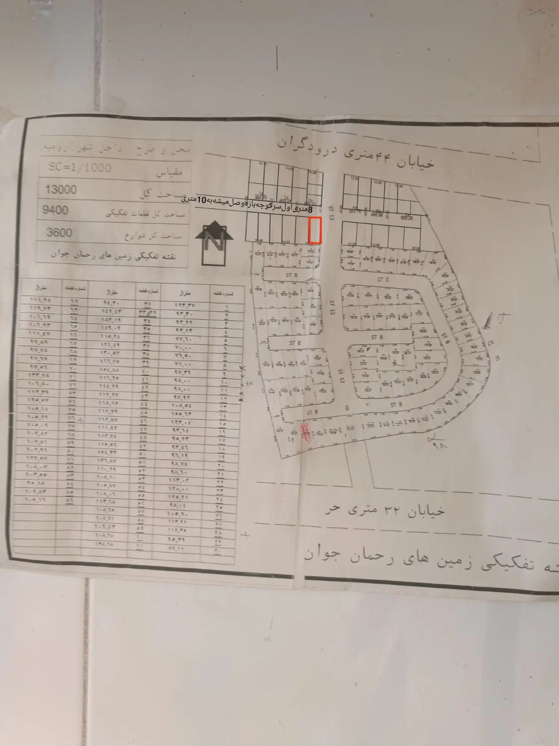 زمین درودگران 2نبش خیابان12متری
