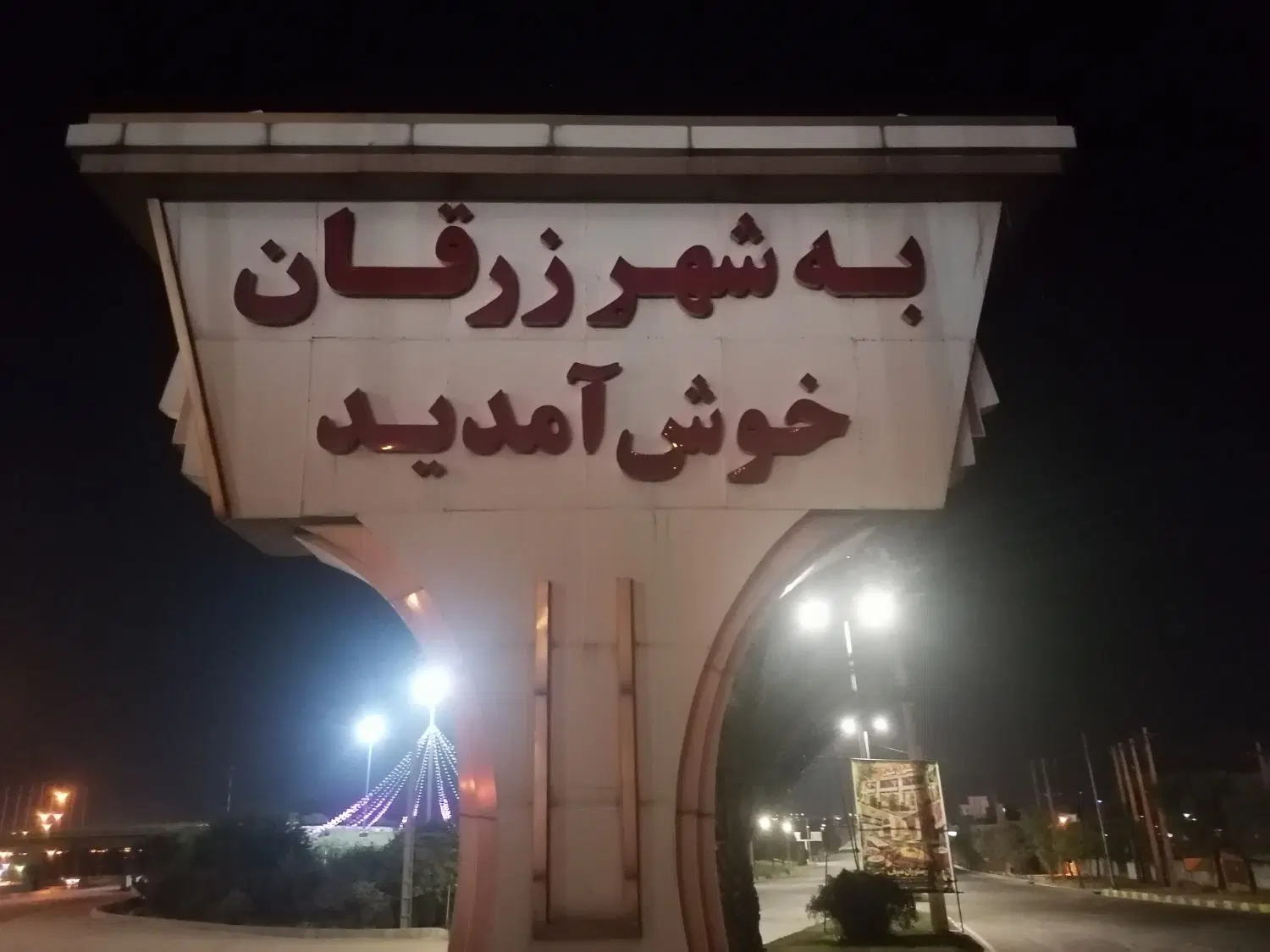 خانه زرقان