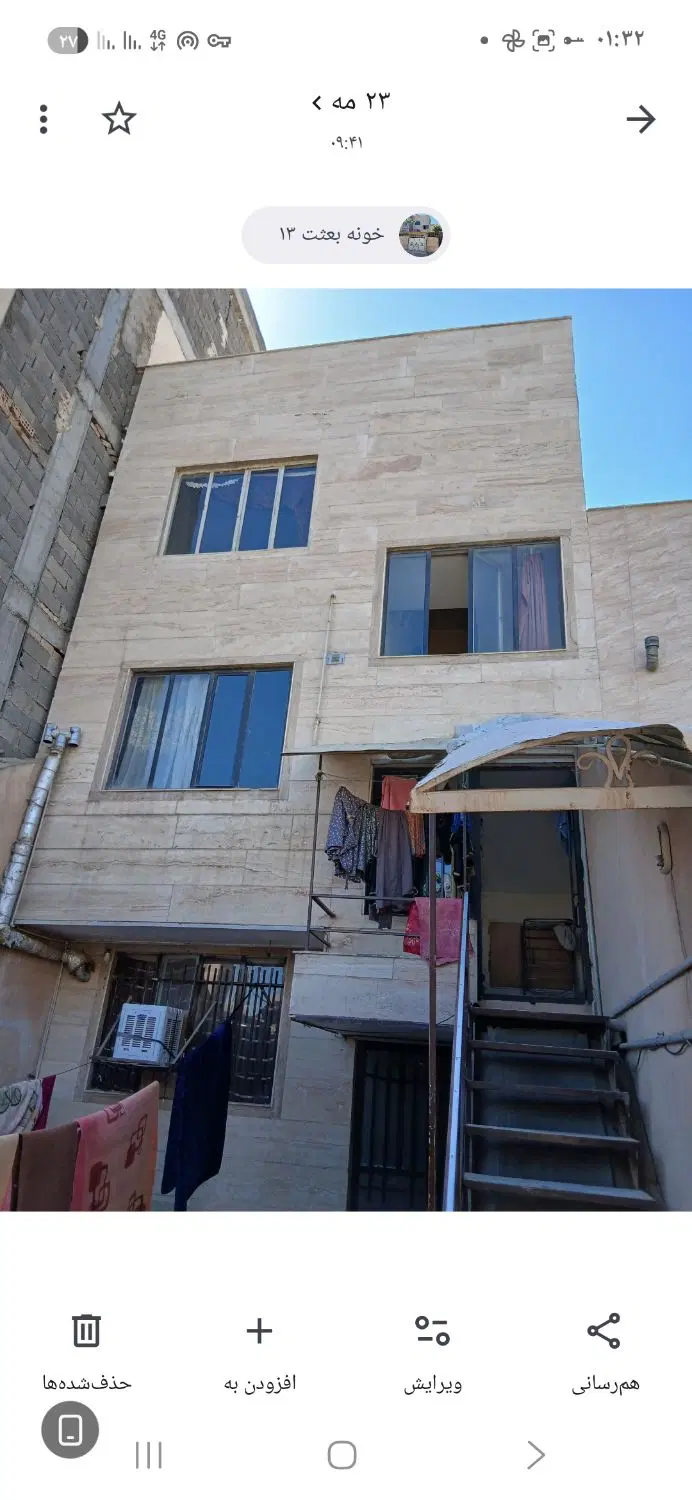 فروش ویلایی
