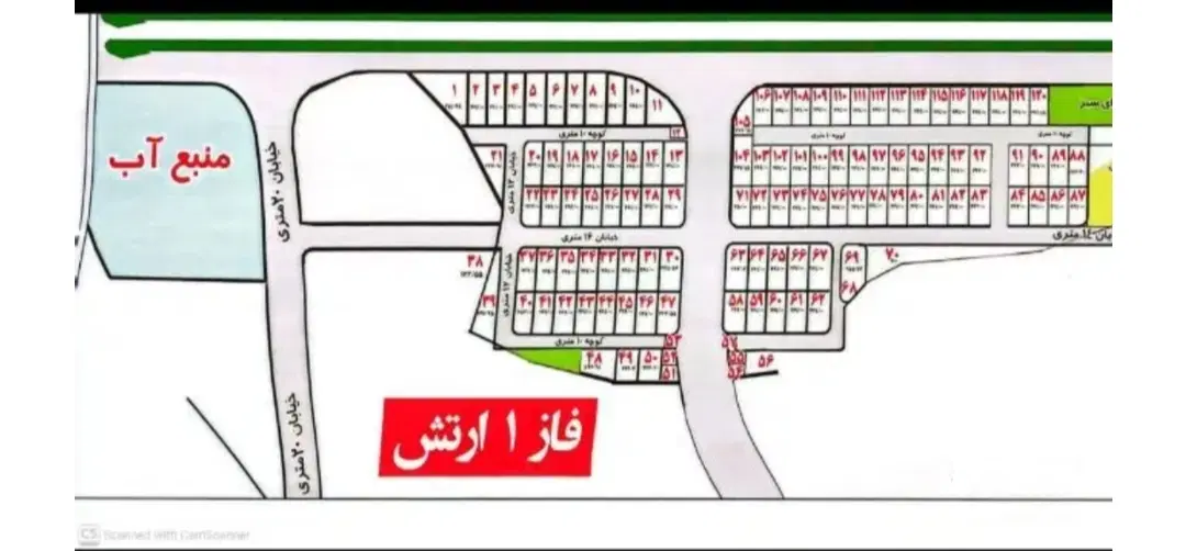 فاز یک ارتش بهترین مکان وآینده دار