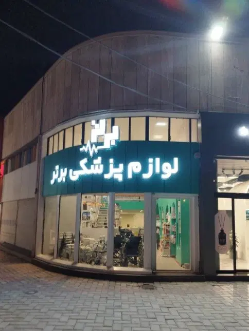مغازه بزرگ