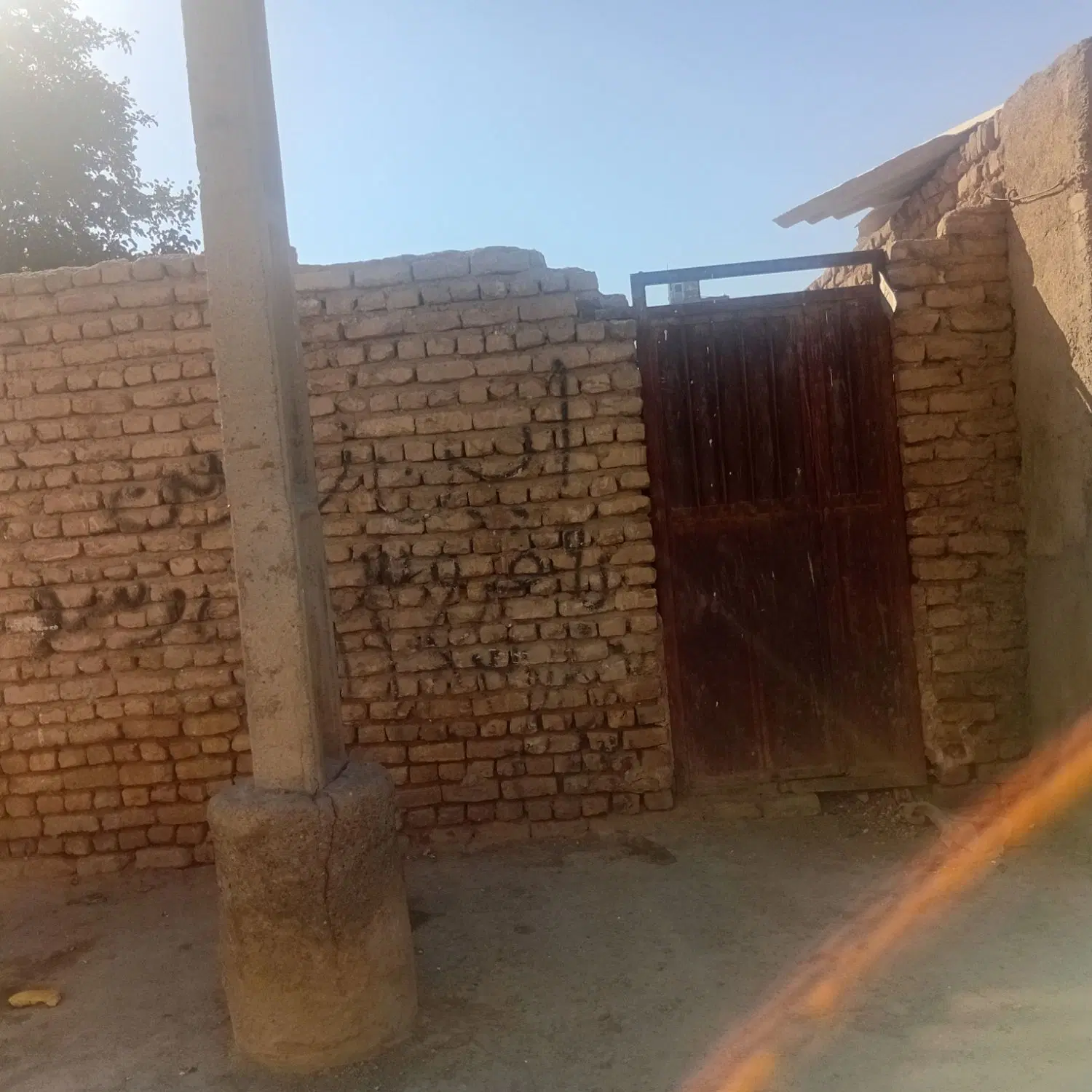 (زمین) چهار دیواری