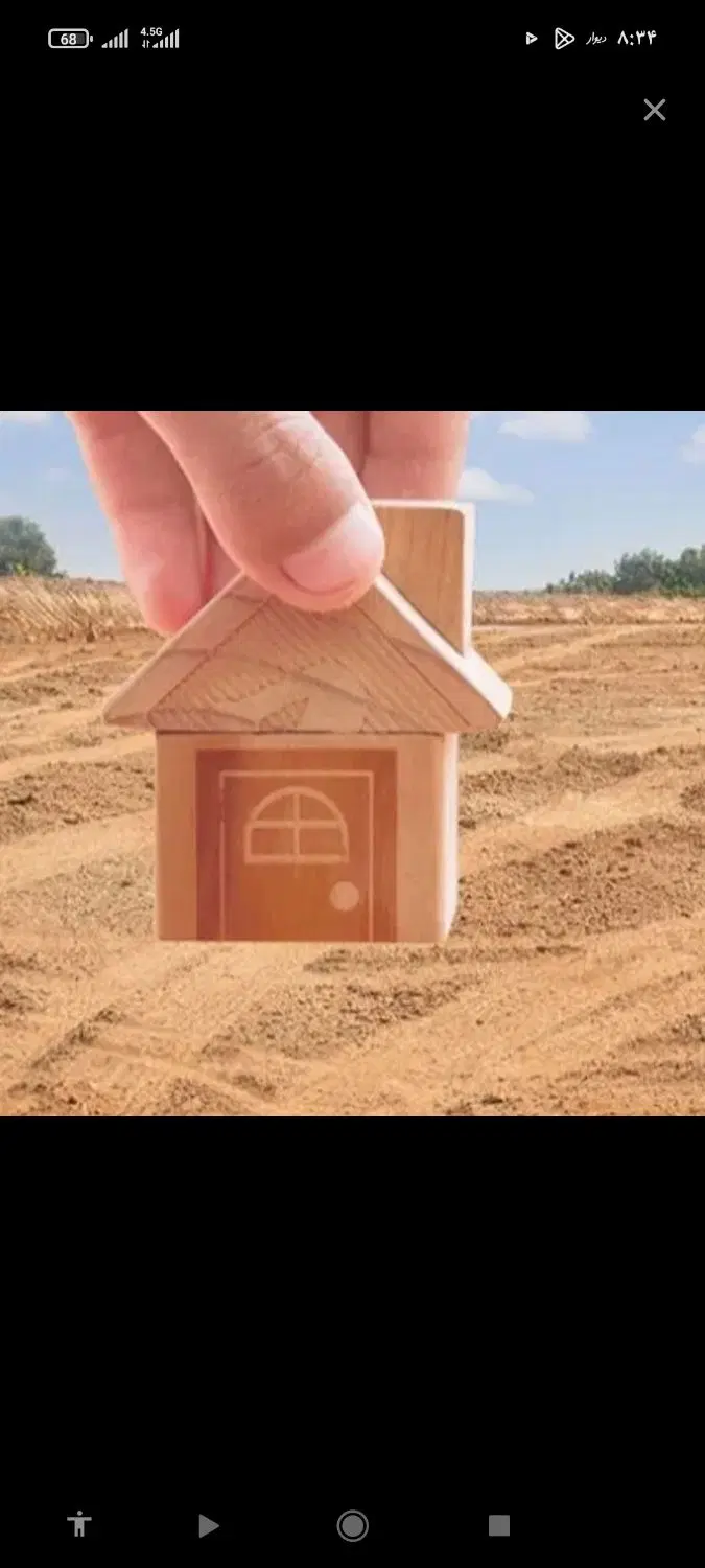 فروش زمین شهیدچرمی