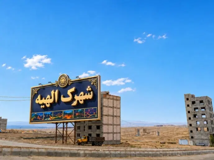 الهیه ۲۰۰ متر کامل اقساطی