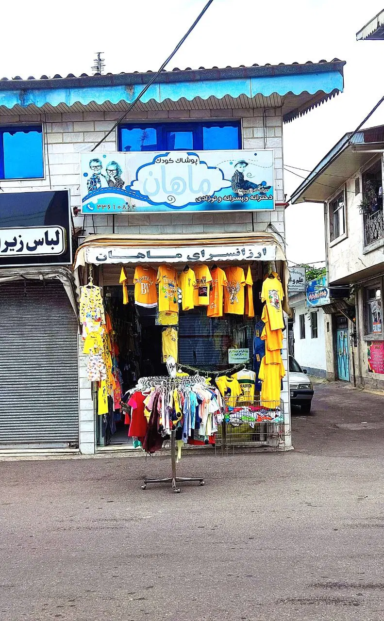 یک باب مغازه و یک سوییت تجاری مسکونی_جماران رشت