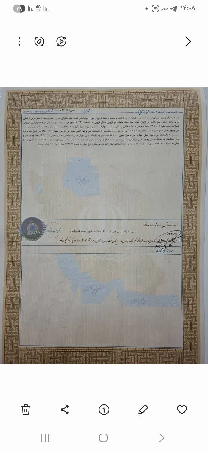 ارنجک  زمین خارج بافت